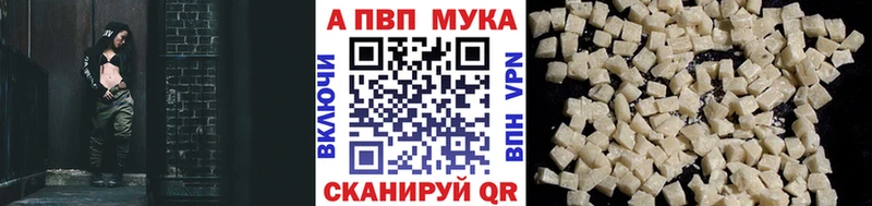 A-PVP кристаллы  Каневская 