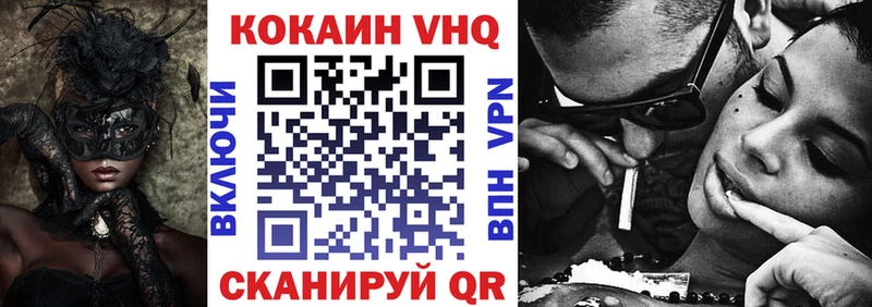 мега вход  Каневская  КОКАИН VHQ 