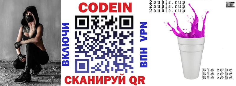 Кодеиновый сироп Lean Purple Drank  маркетплейс официальный сайт  Каневская 
